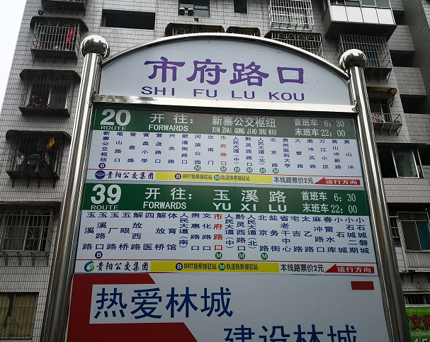 公交站牌指示牌标志图片