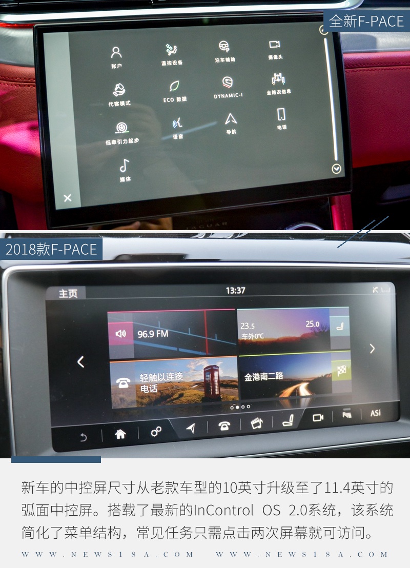 中期改款力度很大 捷豹F-PACE新老车型对比