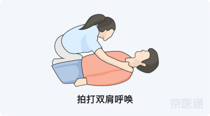 没有意识aed和心肺复苏都只适用于心脏骤停者.