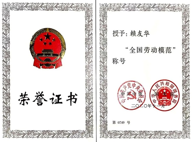 赖友华的劳模证书.中建海峡供图