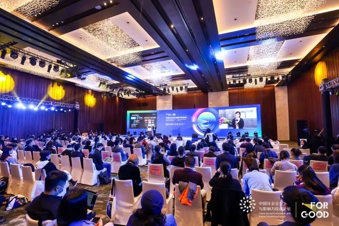     中国社会企业与影响力投资论坛2020年会以“重启美好生活”为主题。社企论坛供图