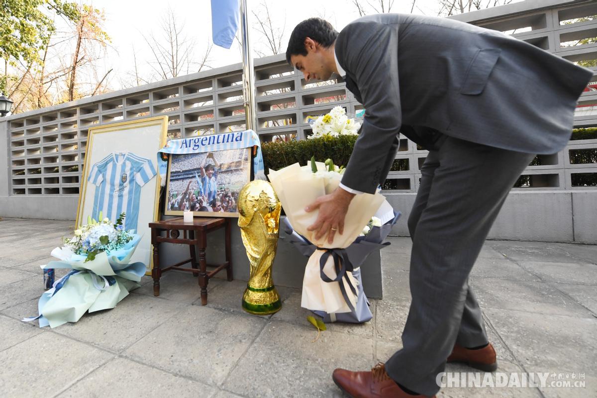 阿根廷驻华大使馆悼念马拉多纳中国球迷献花致哀