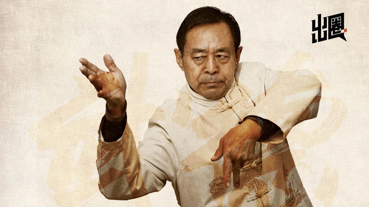 马保国一场审丑狂欢的工具人