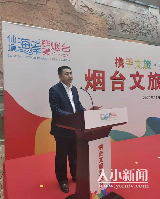 市文旅局局长张祖玲致辞