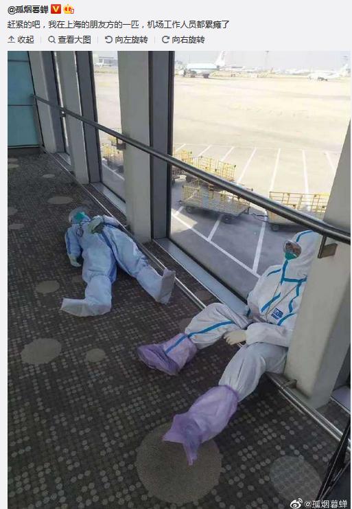 浦东机场工作人员累瘫在地（微博用户发布）