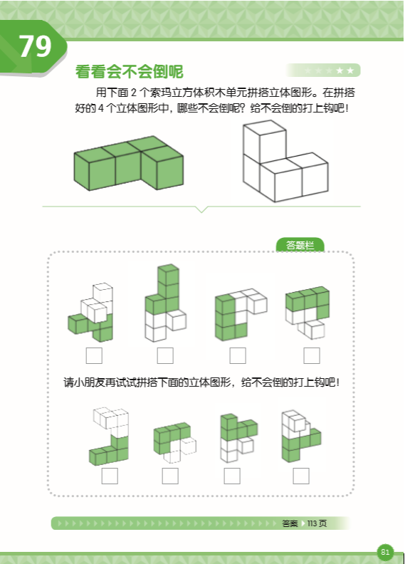 那些讲1000遍都不懂的数学概念,一看故事全明白了!