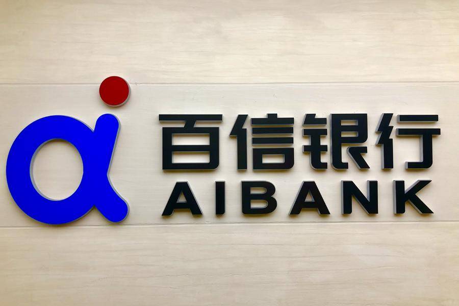 百信银行完成新一轮增资扩股投后估值达126亿元