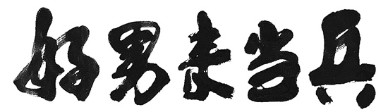     从北大毕业后，韩博宇参军入伍，今年9月成功考上中国人民解放军战略支援部队信息工程大学。“我喜欢部队的生活。”他说。吉小平/摄