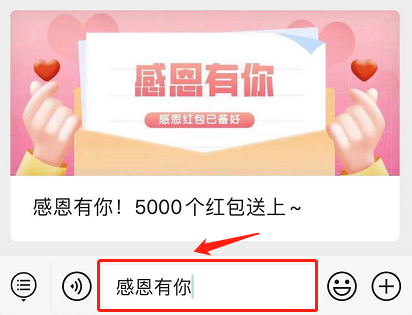 感恩有你！5000个红包送上~