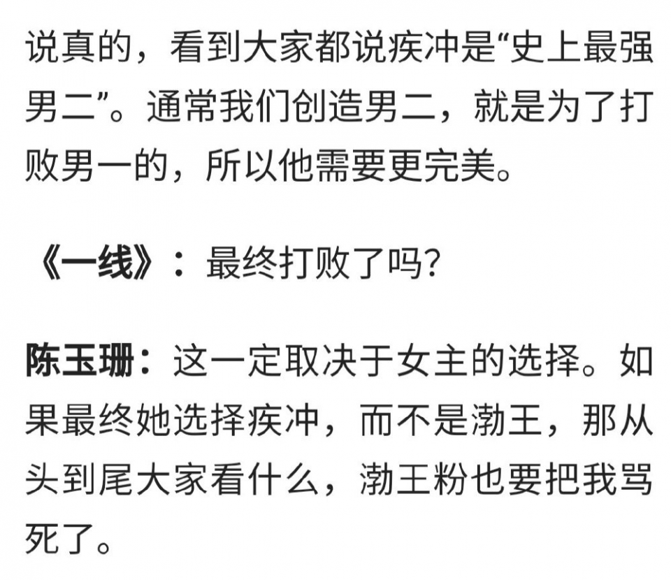制片人利用肖战刺激王大陆,创最强男二却推开女主,称真"不行"