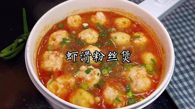 吃一碗虾滑粉丝