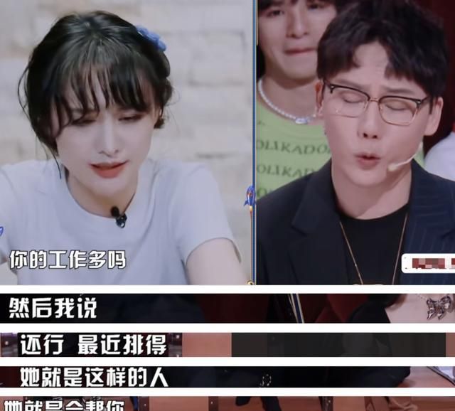 刘维自曝和郑爽第一次见面场景,聊天内容很特别,还骂了脏话