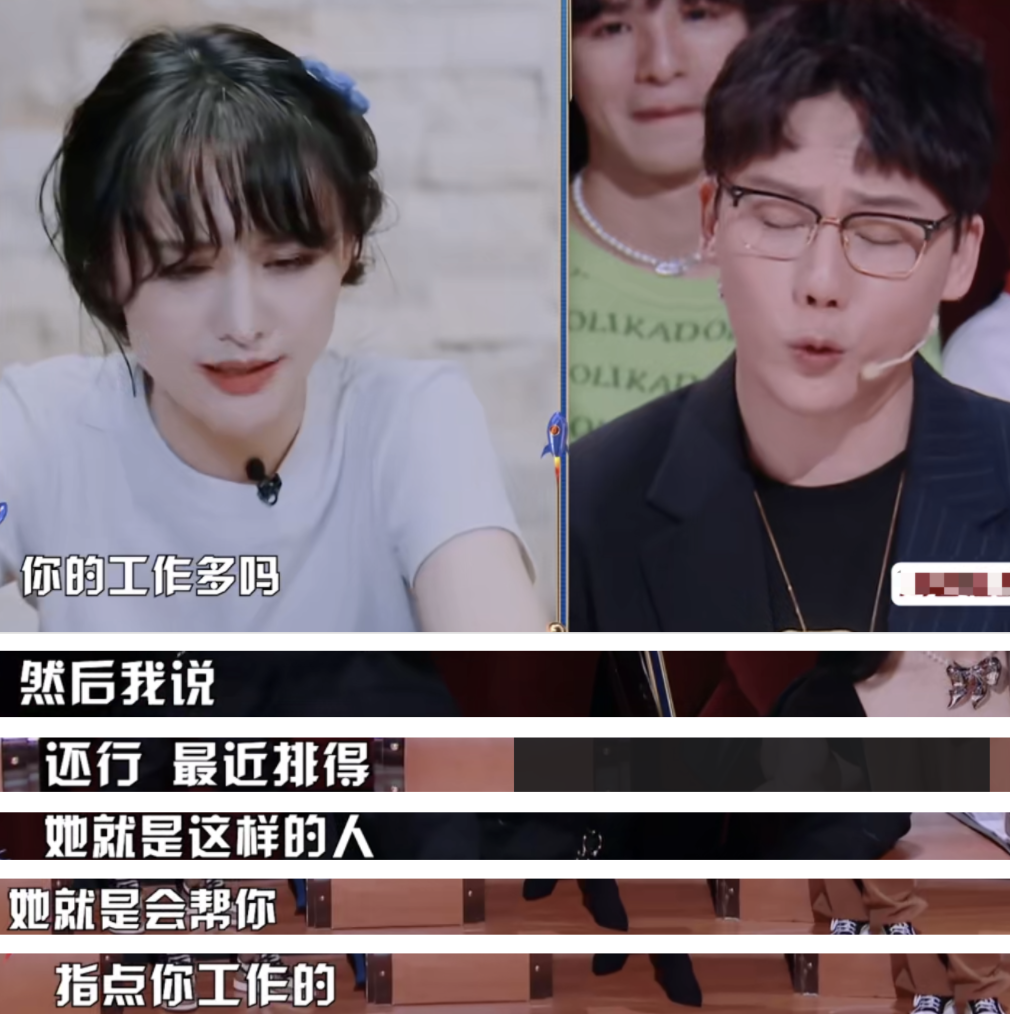 刘维自曝和郑爽第一次见面场景聊天内容很特别还骂了脏话