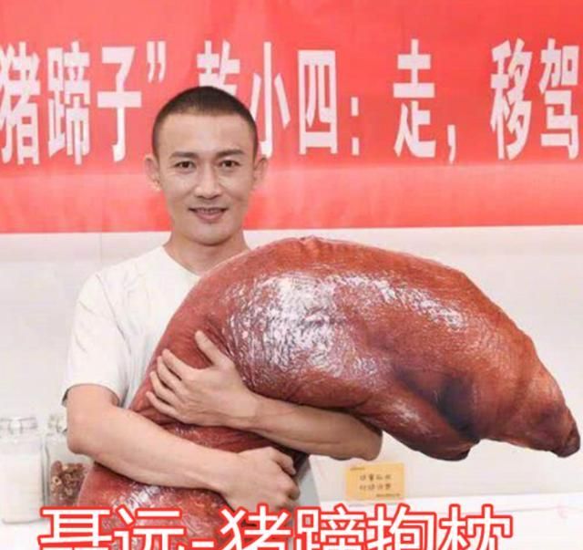 继聂远后又一位艺人机场被送大猪蹄子但寓意却是大有不同
