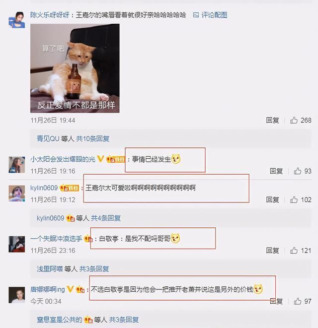 王嘉尔回应萧敬腾想吻自己 萧敬腾表示我会负全责