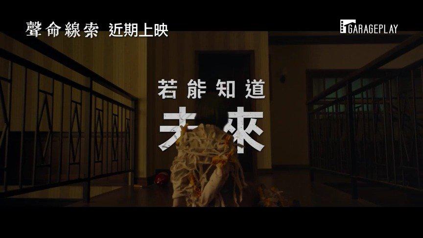 朴信惠,全钟瑞主演超时空通话惊悚片《the call声命线索》