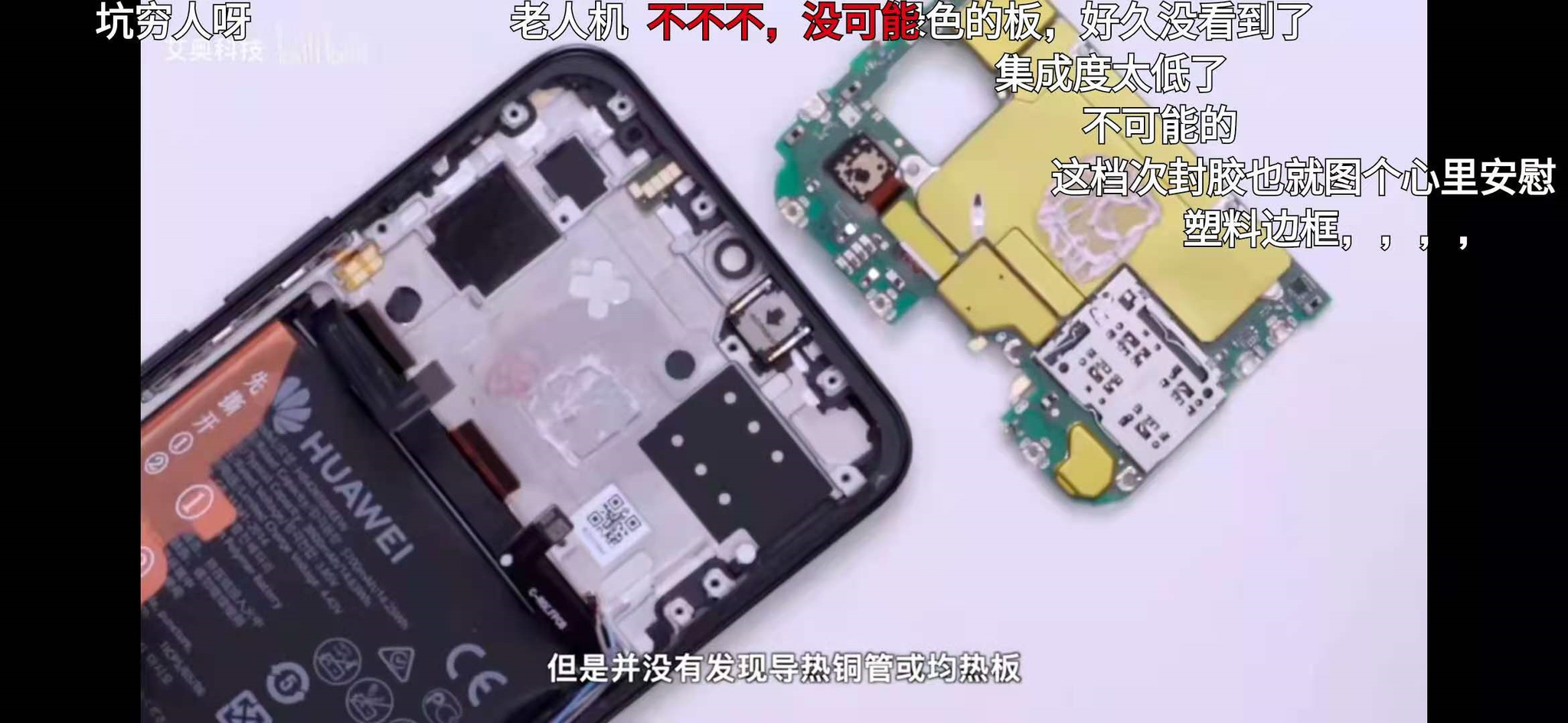 红米note9对比华为nova8se品牌价值决定最终销量