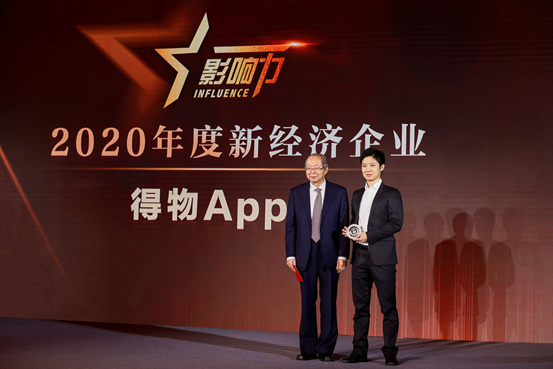 得物App杨冰:年轻一代是中国新经济的未来力量|新经济|消费升级_新浪新闻