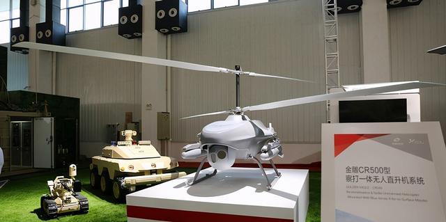 金雕cr500无人直升机由中国兵器工业集团信息院计算机应用技术研究所