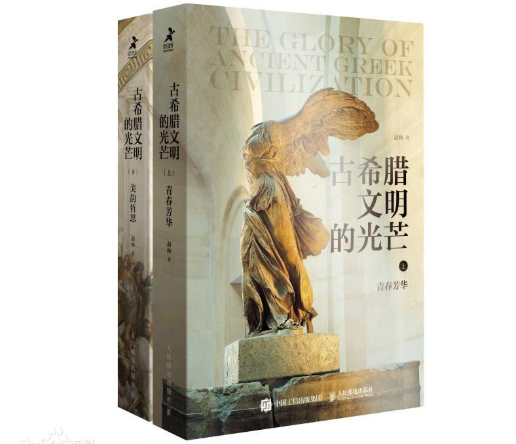 俞敏洪：我们为什么要学习古希腊文明？