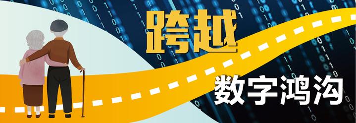 跨越"数字鸿沟" "康乃馨"公益助老活动来了|浙江|湖北_新浪新闻