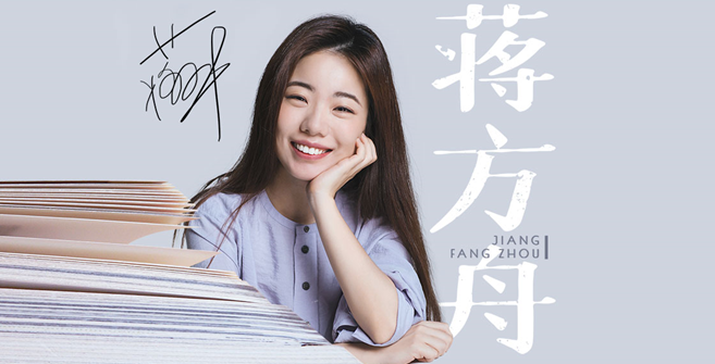 把读书变成跨时空交友,喜马拉雅携蒋方舟打造首个人文读书圈子