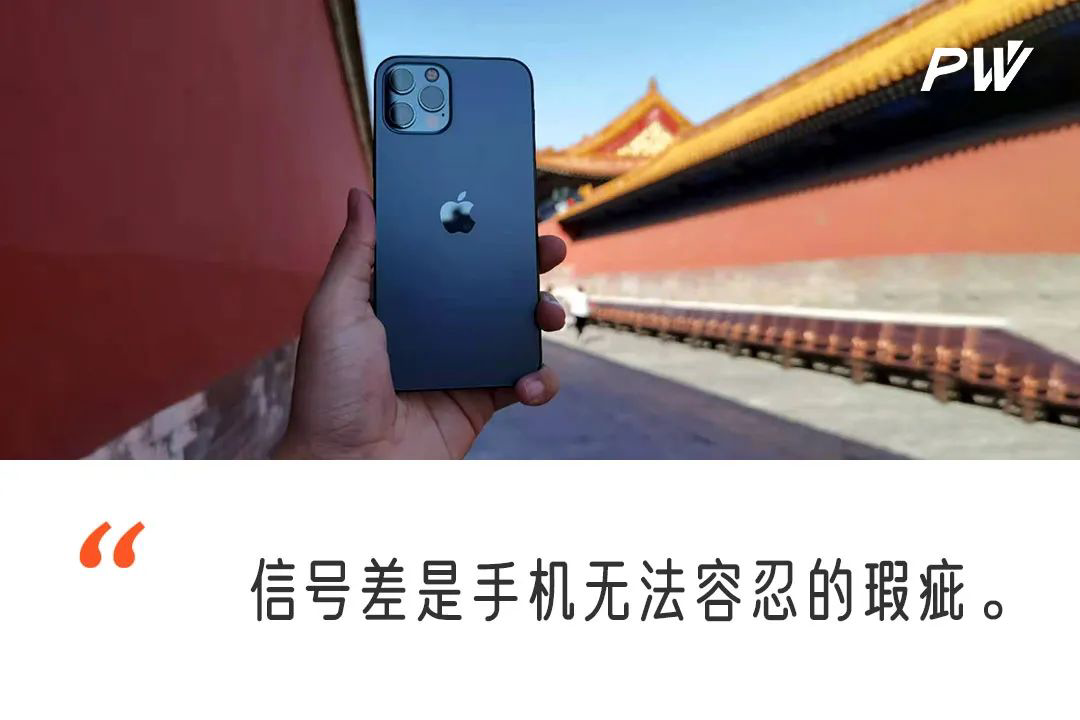 别骗自己 用上高通基带iPhone12仍然信号差