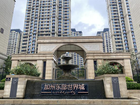 加州东部世界城东城学府现房压轴争藏错过不再