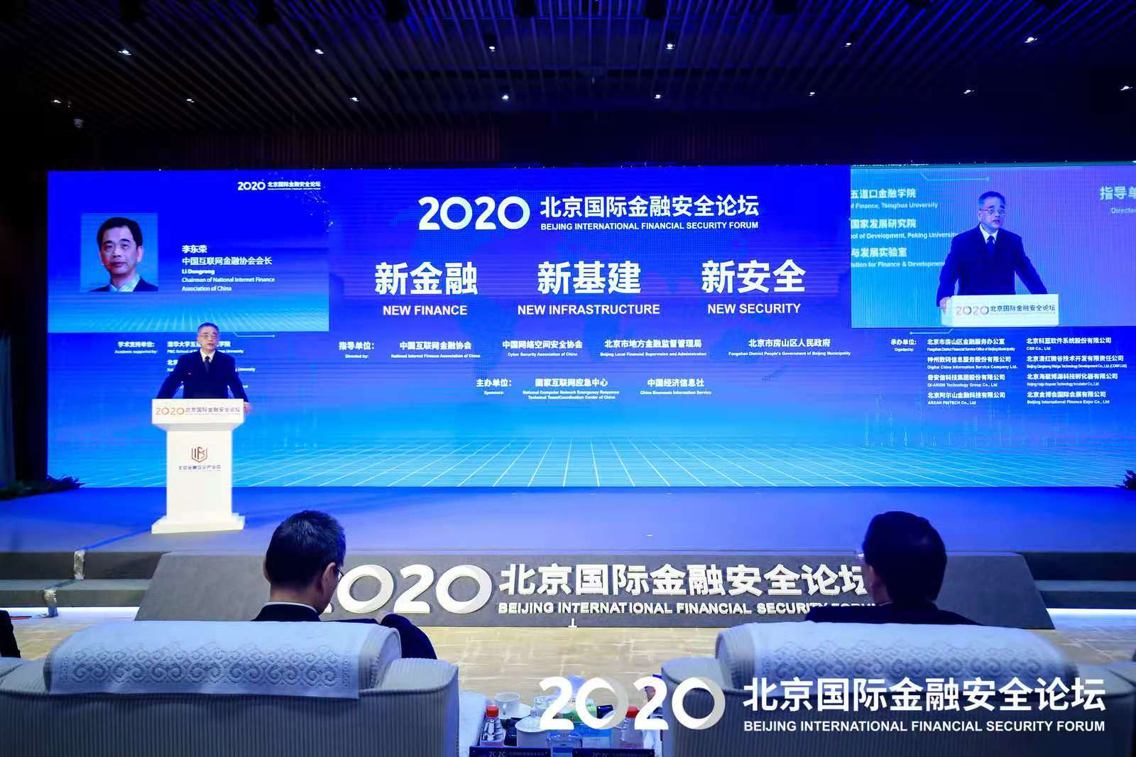 李东荣：稳妥审慎推进金融科技创新 不宜一个极端走向另一个极端