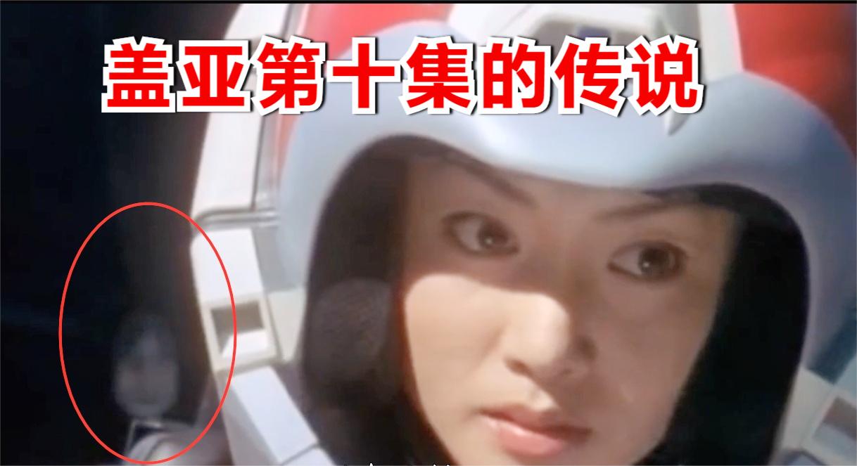 盖亚奥特曼:首次参加战斗的女队,这次要掉链子了