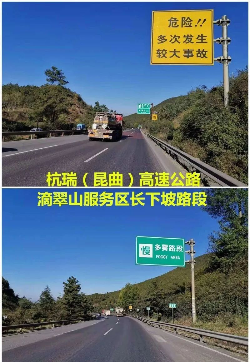沪昆高速公路:红庙服务区路段(k2228)