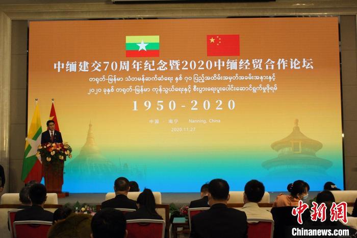 中缅建交70周年中泰中菲建交45周年纪念活动在南宁举行