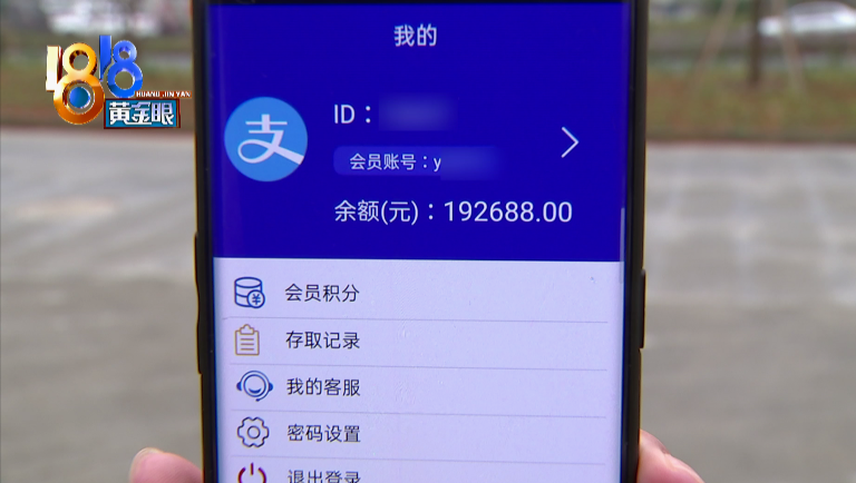 骗子又出新花样 真假"蚂蚁"难分清 余女士的遭遇要警醒|支付宝|蚂蚁金