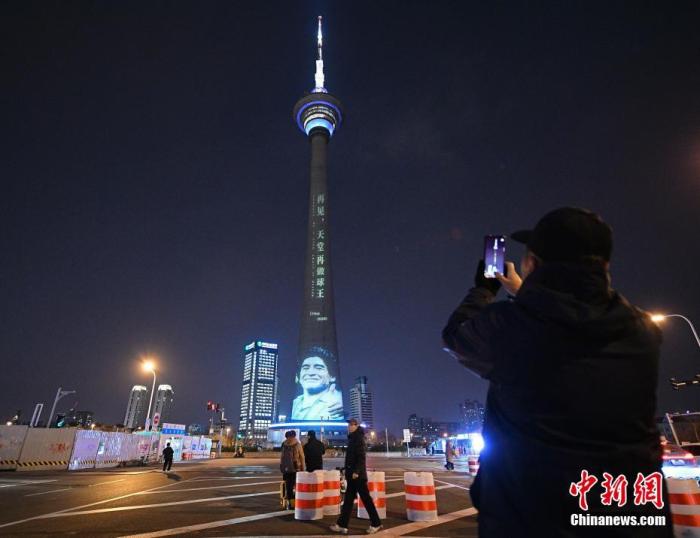  11月26日晚间，天津广播电视塔举办灯光秀，缅怀去世的阿根廷传奇球星马拉多纳。 中新社记者 佟郁 摄