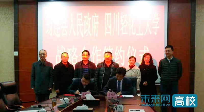 四川轻化工大学2020_建设具有川轻化特色的一流本科教育四川轻化工大学