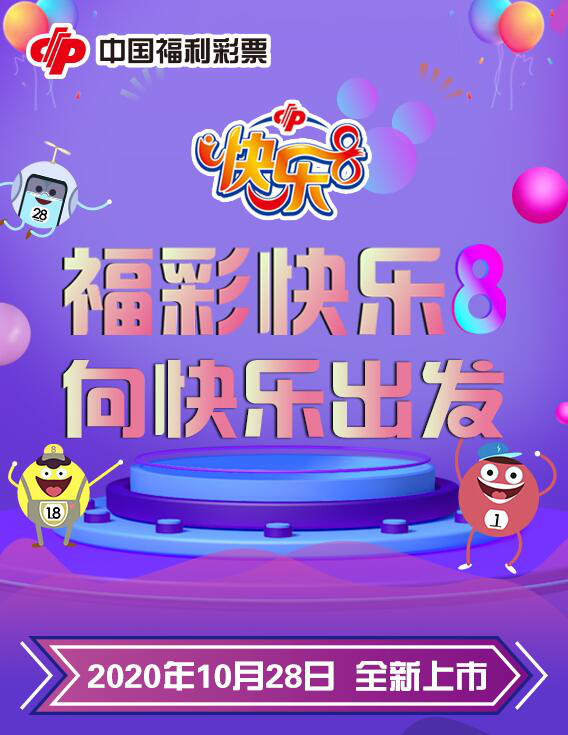 【快乐8】快乐8合买嗨起来!他拿手机展示中奖彩票!__财经头条