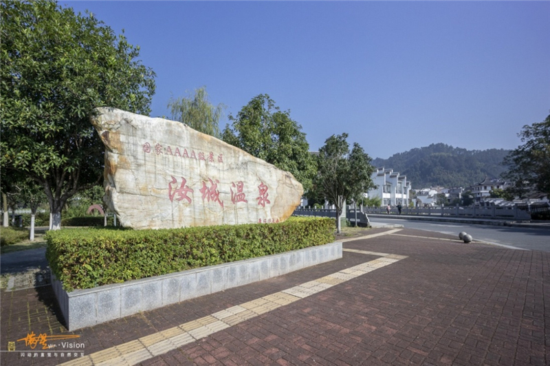 邓棋方谈汝城温泉夏日休闲避暑冬季滋补养生