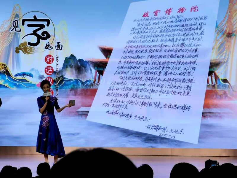 北京市教委主任刘宇辉表示,此次发起的"见字如面·对话故宫"书信交流