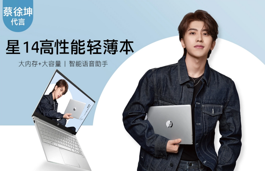 蔡徐坤有了新头衔:惠普电脑品牌代言人