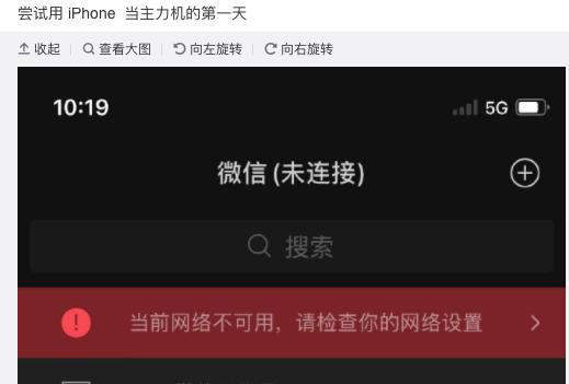 当 Android 用户尝试使用 iPhone 12 作主力机