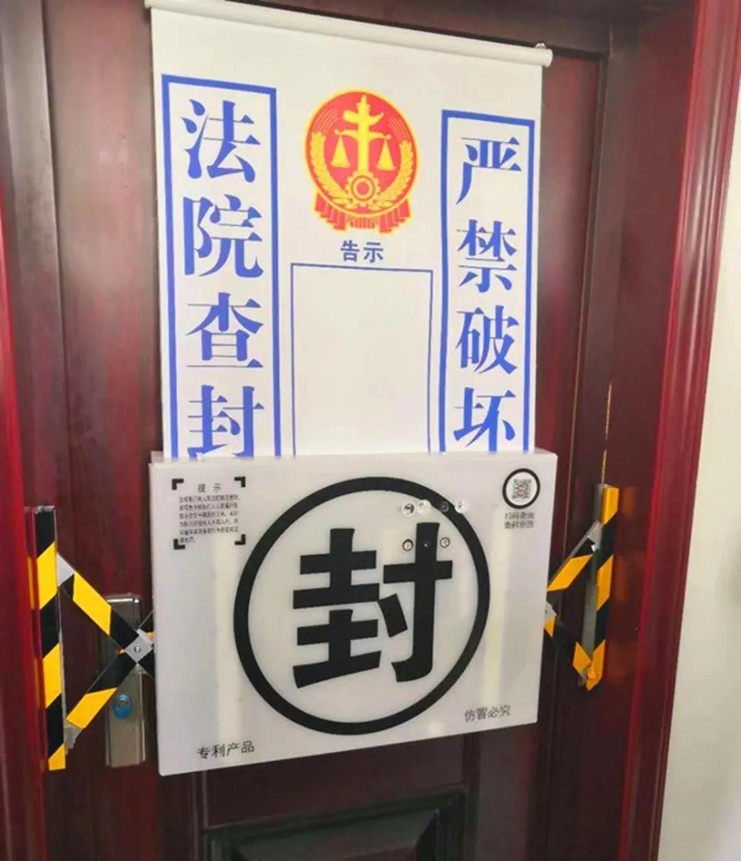 岳阳法院首张电子封条如何24小时查封,监控房产!