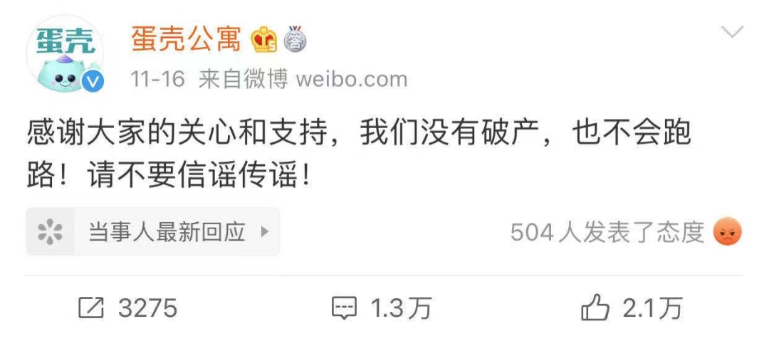 长租公寓“爆雷” 租客和房东如何维权？