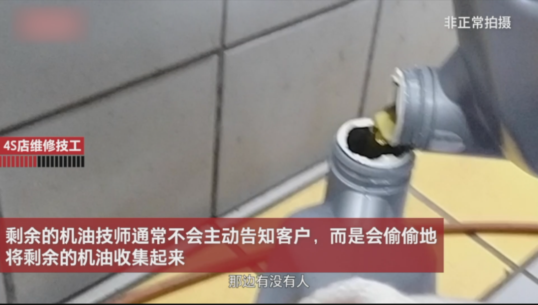 起底汽配店乱象：轮胎改期 机油以次充好 零配件翻新再卖