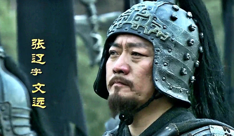 三国第一名将张辽被丁奉斩杀,但其晚景凄凉,全家放逐,独子惨死
