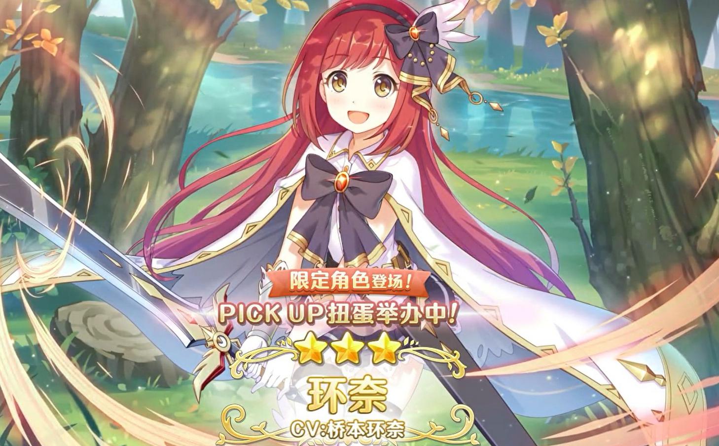 公主连结克总后无缝三星流夏辅助环奈竞技场超强钱包还好吗