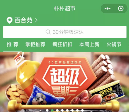 深圳朴朴公司法人与营业执照怎么查？