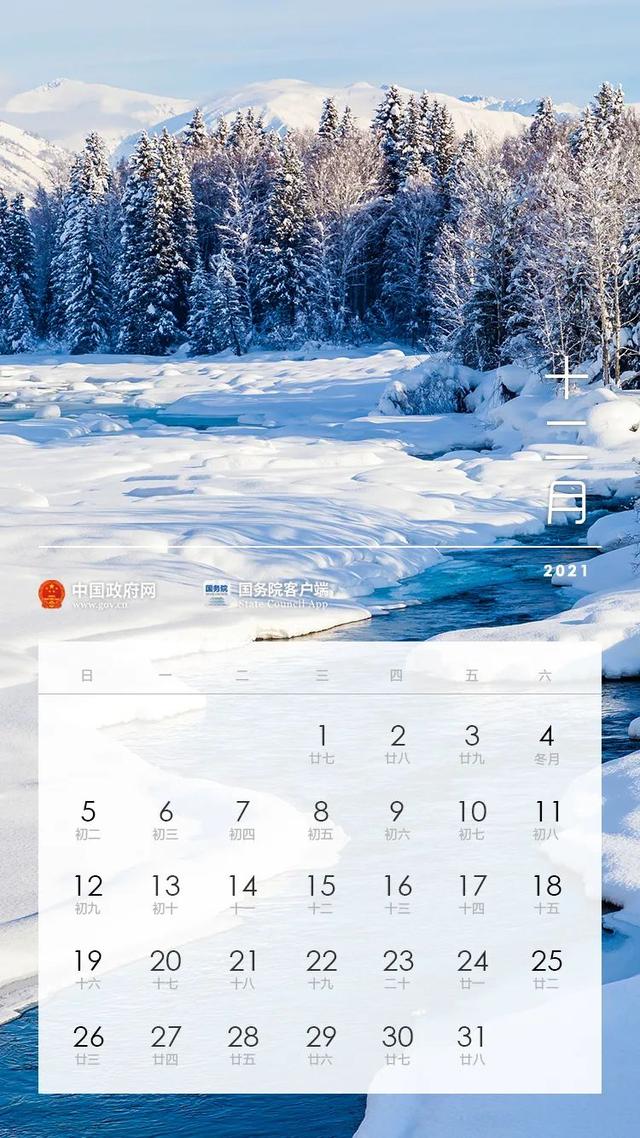 2021年放假安排出炉五一连休5天春节国庆放假7天