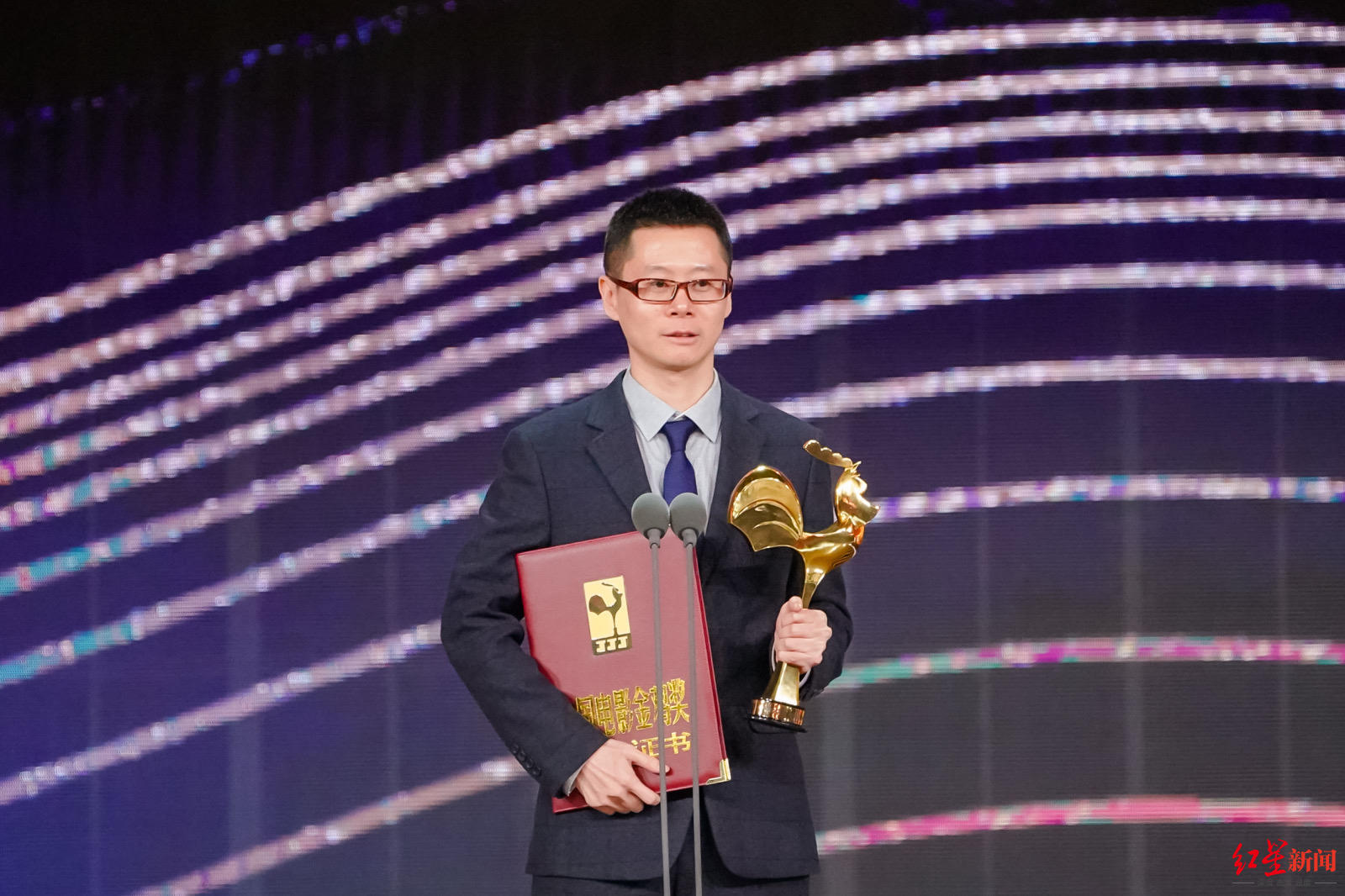 成都制片人刘文章上台领奖