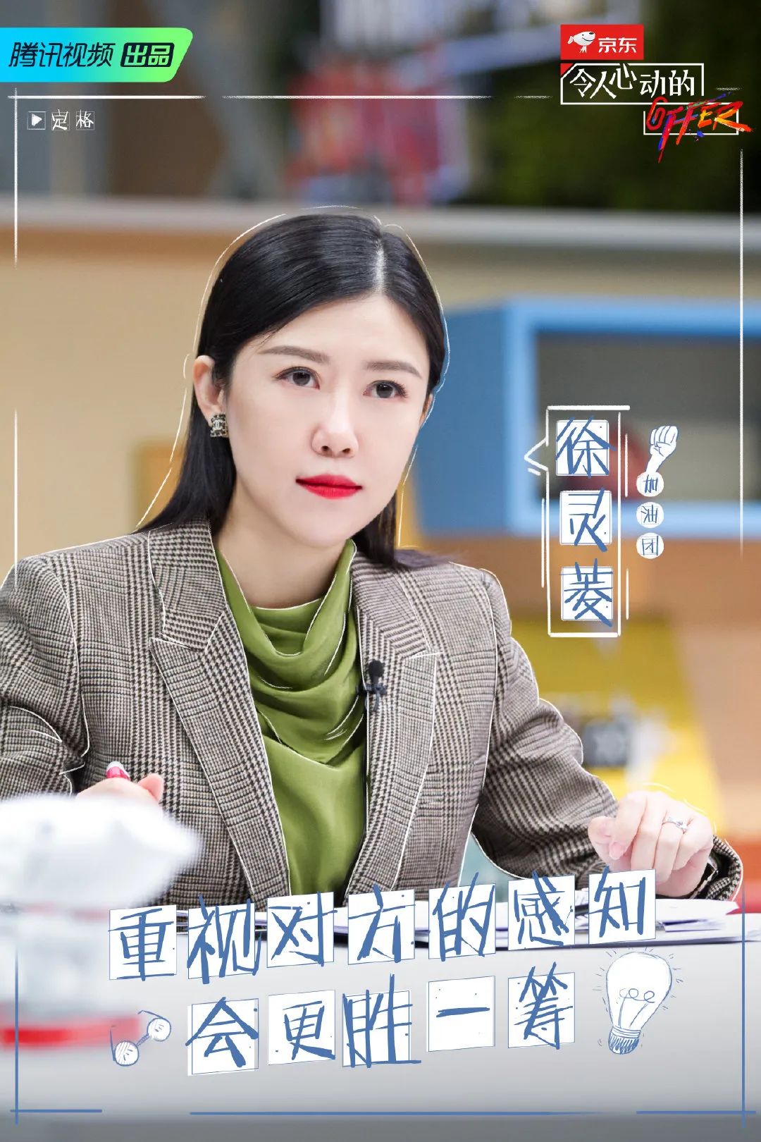 徐灵菱: 律师没有那么"光鲜亮丽"|令人心动的offer_新浪新闻