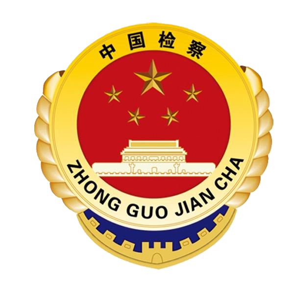  第1063期>这些人犯了什么事?淮北检察官们加班到深夜